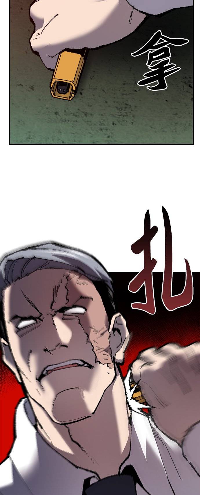 [第33话] 痕迹77