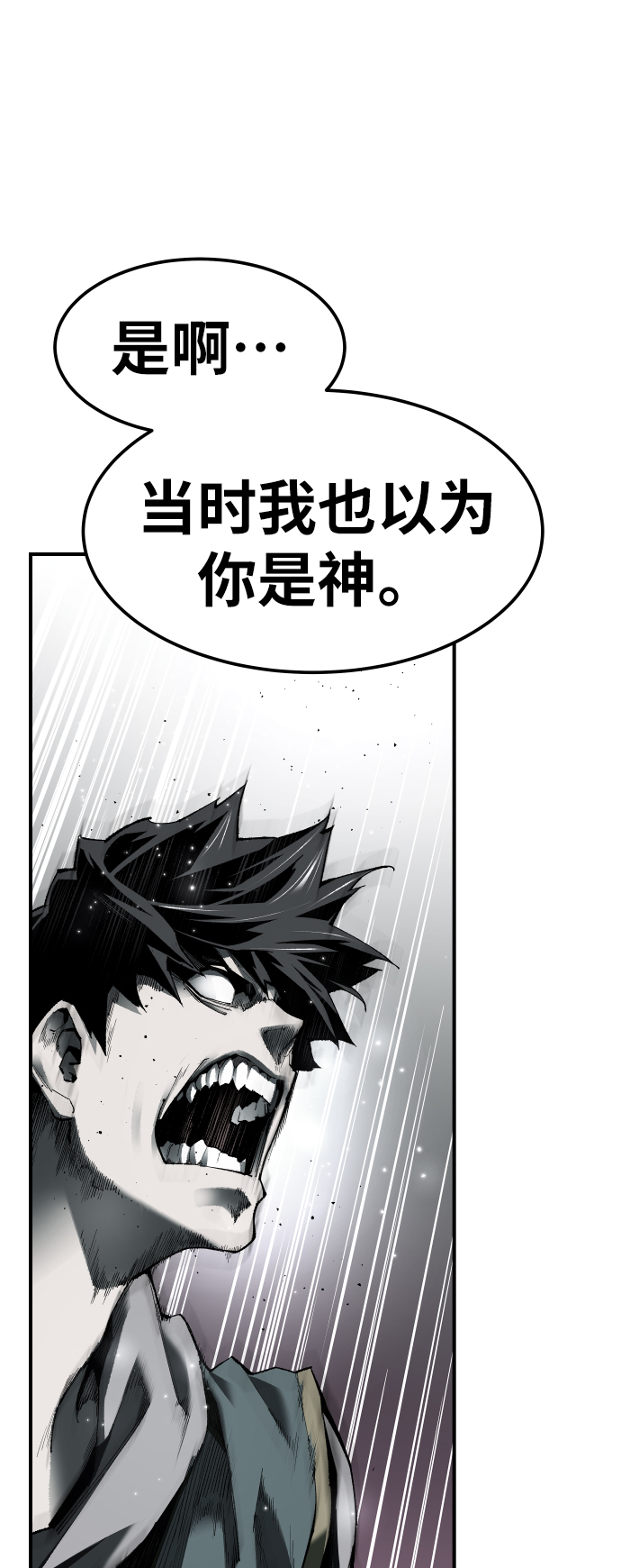 [第77话] 人类（4）93