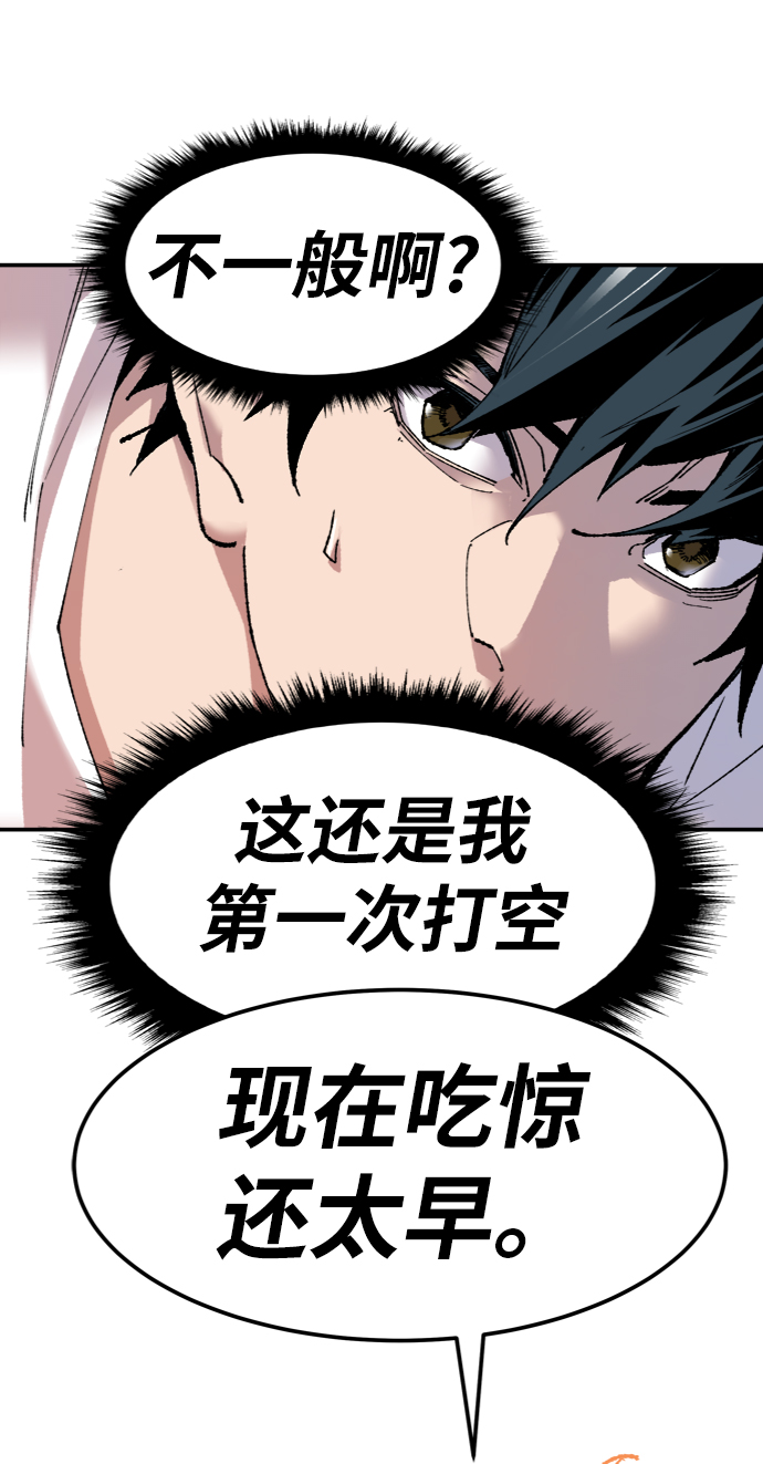 [第10话] 最强防御队（6）76