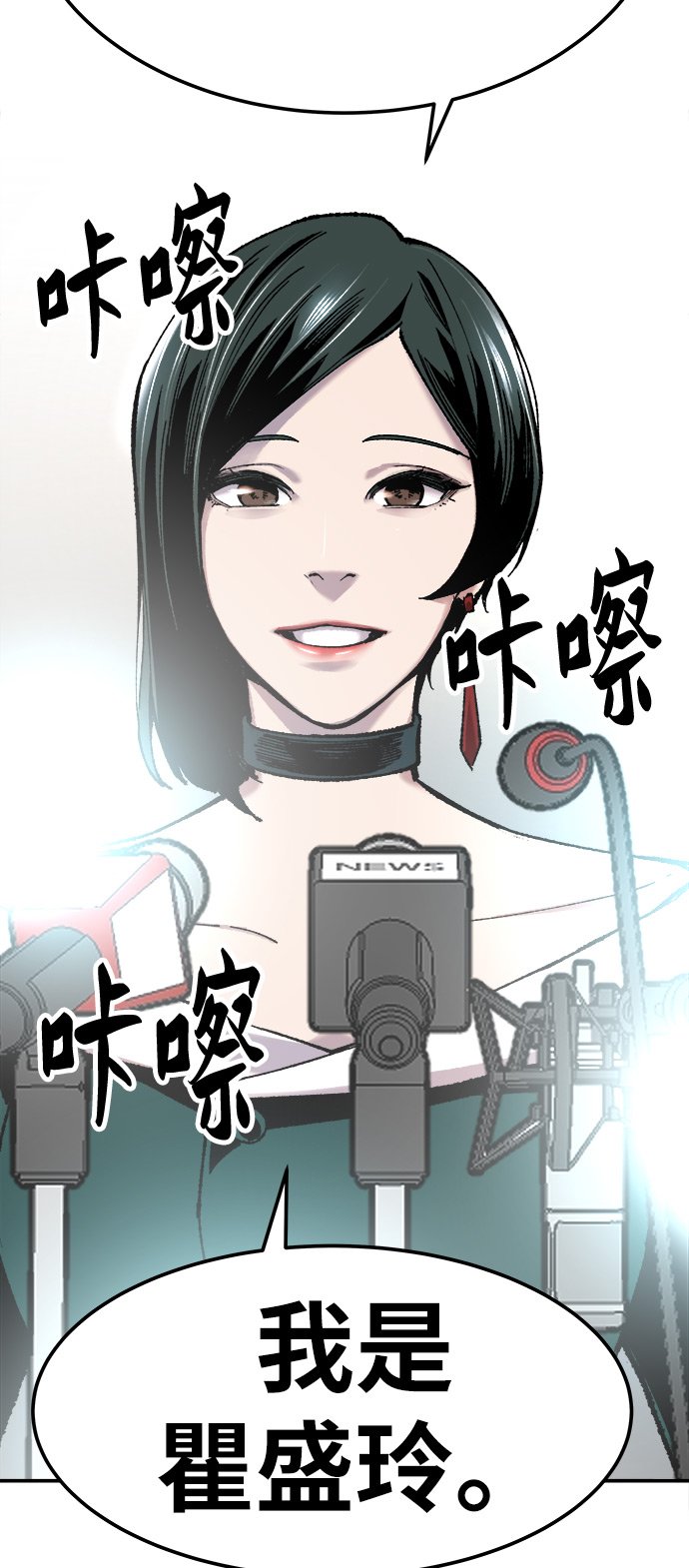 [第16话] 最强防御队（12）119