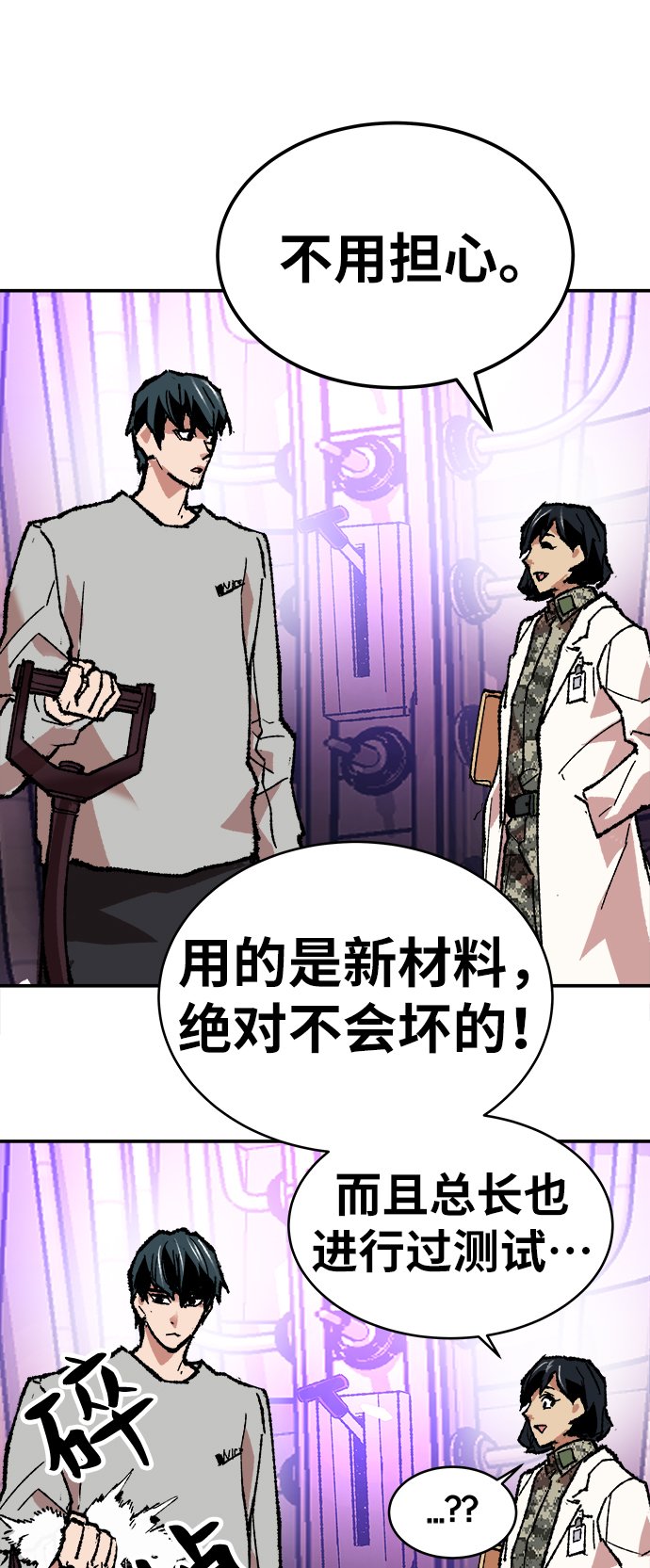 [第17话] 能力测试74
