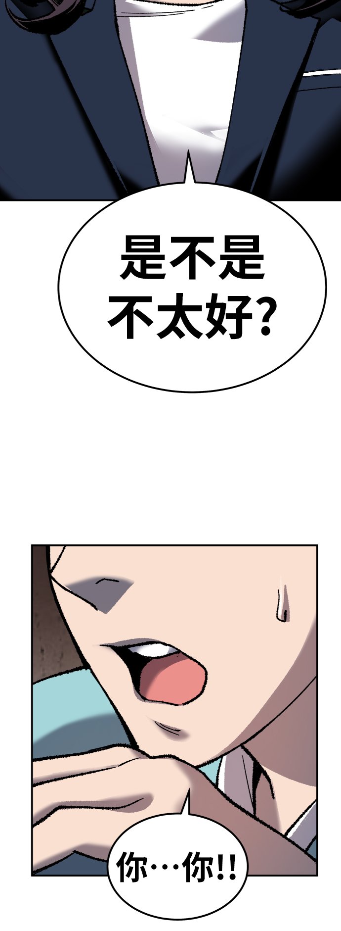 [第28话] 非常事态106