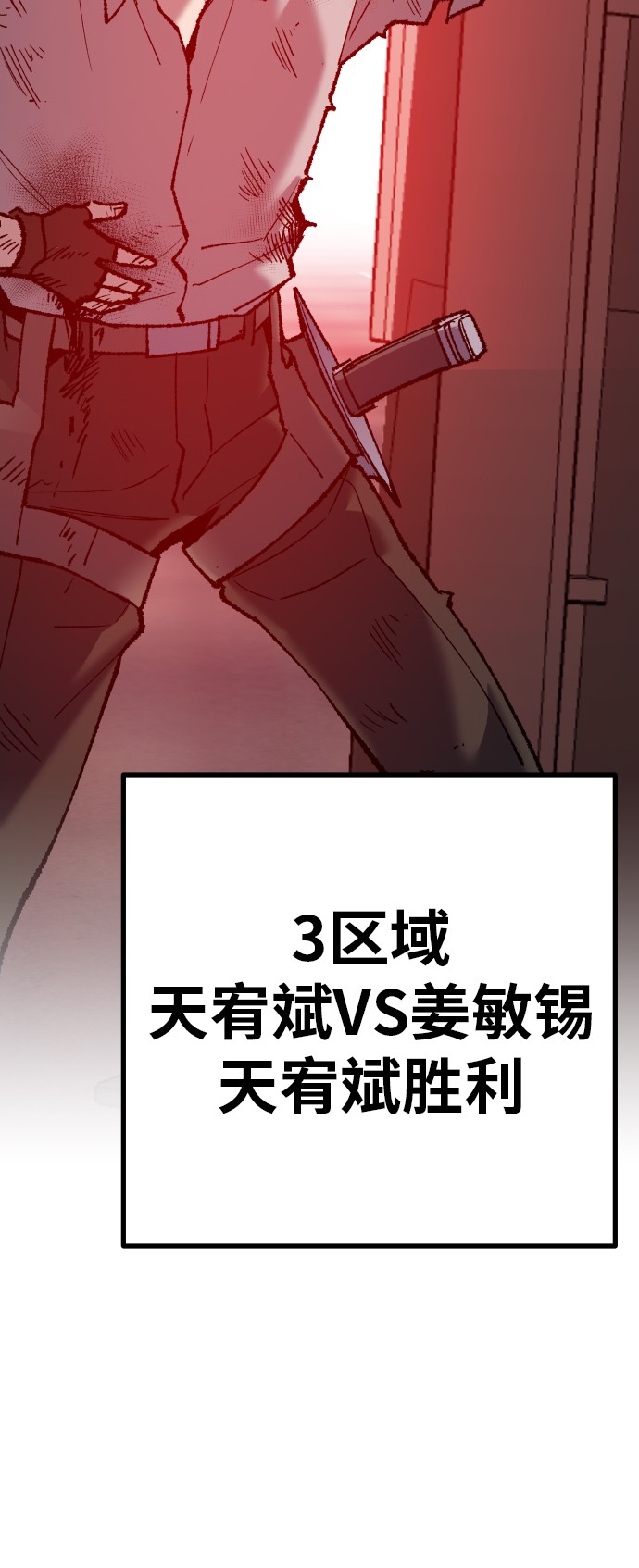 [第40话] 龙族登场？！69