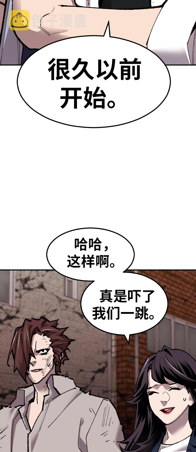[第61话] 类人（7）77