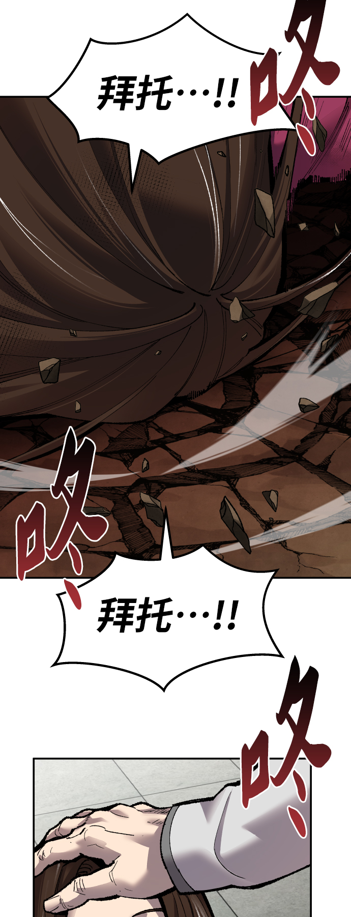 [第60话] 类人（6）28