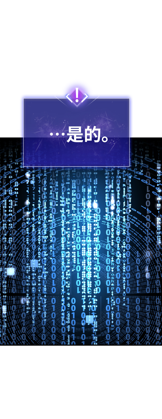 [第71话] S市攻防战（7）70