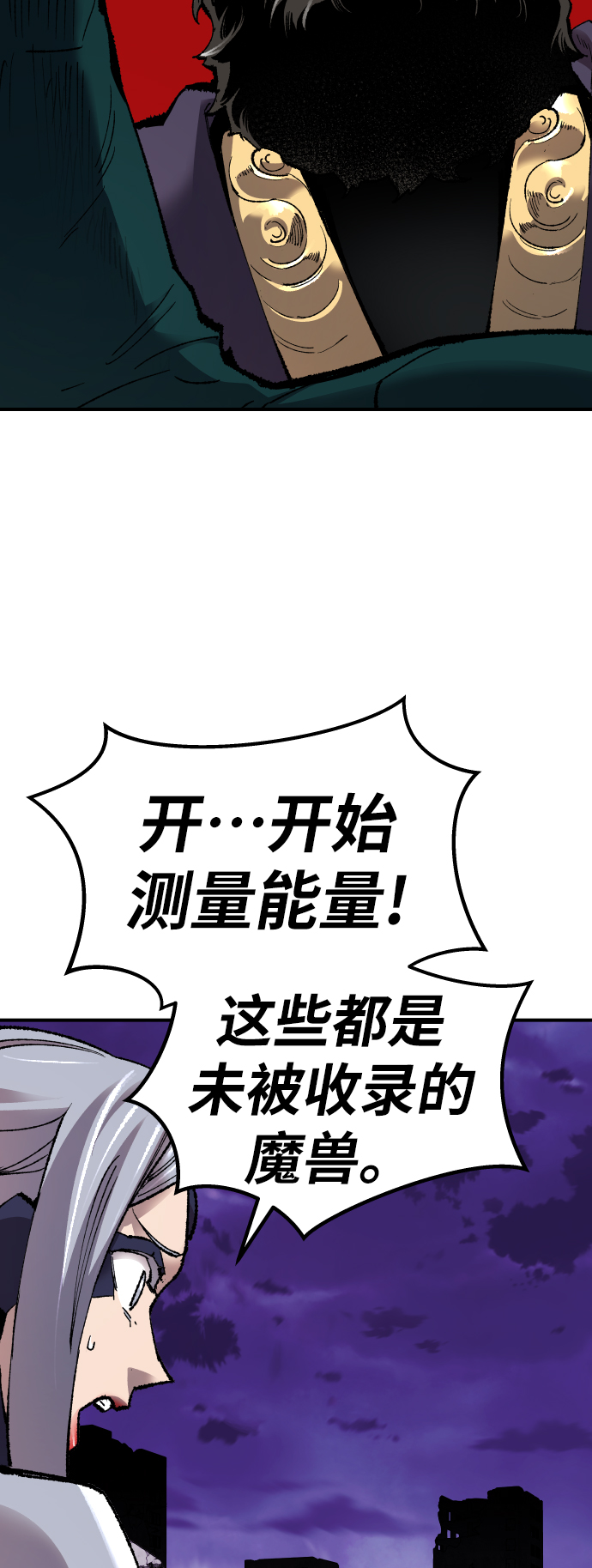 [第70话] S市攻防战（6）53