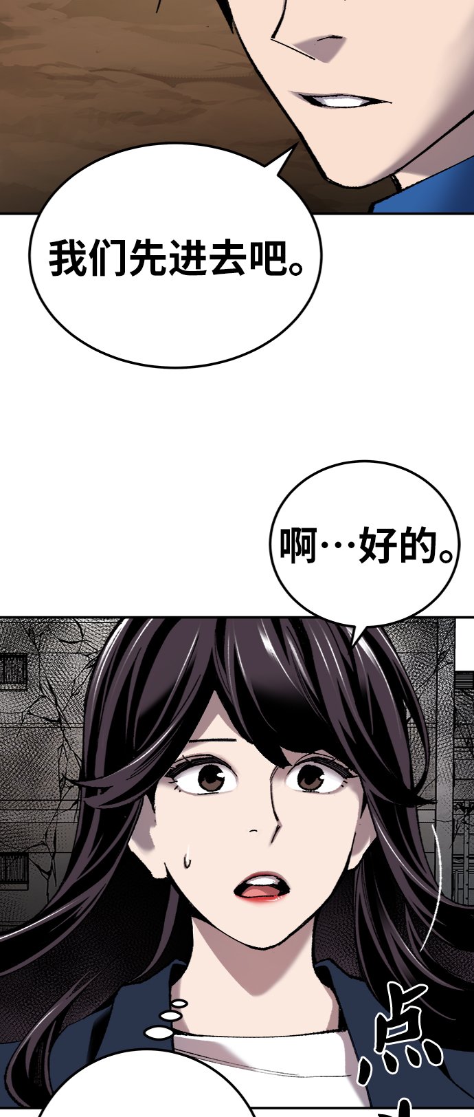 [第29话] 天恶岛75