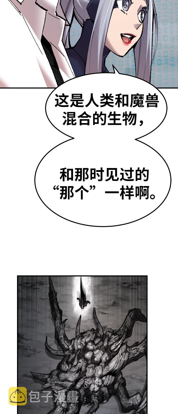 [第67话] S市攻防战（3）75