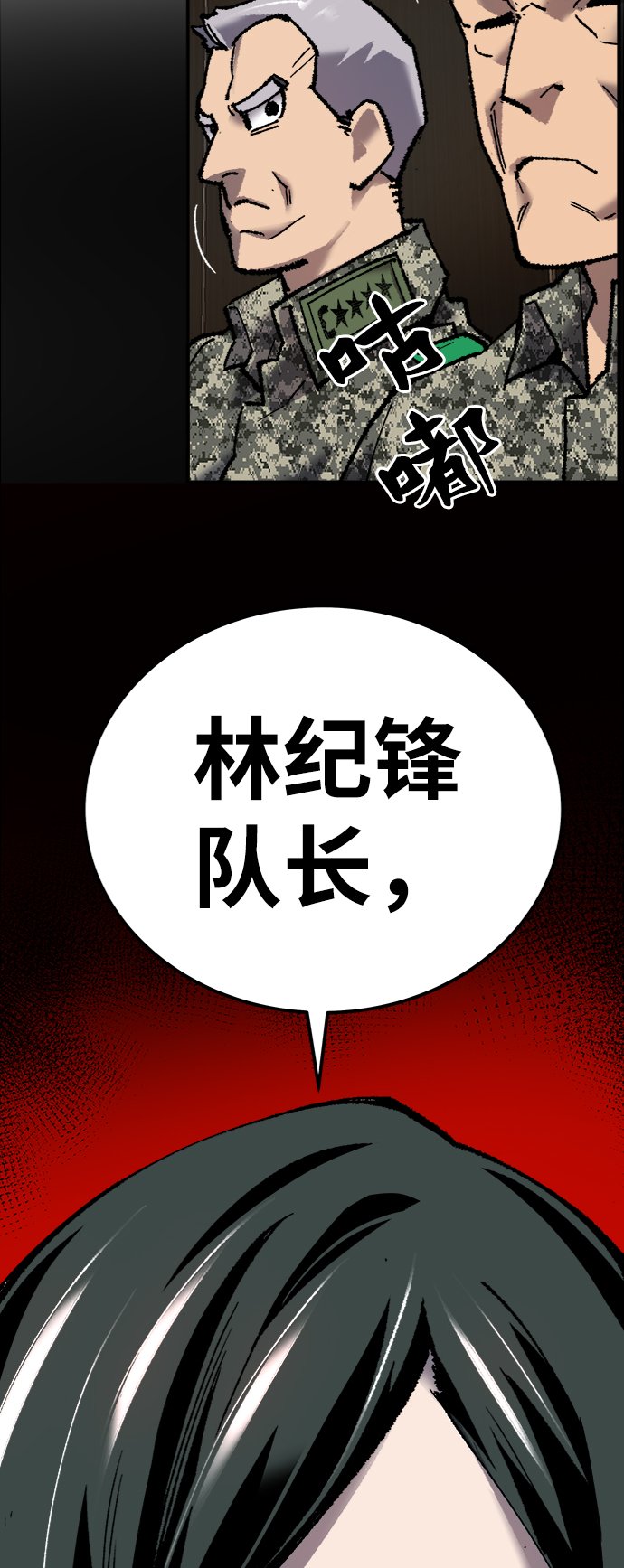 [第28话] 非常事态50