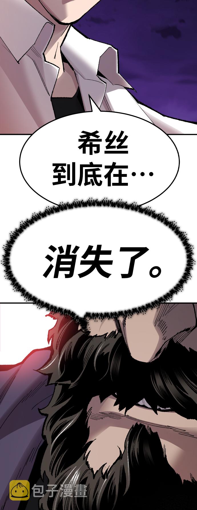 [第71话] S市攻防战（7）86