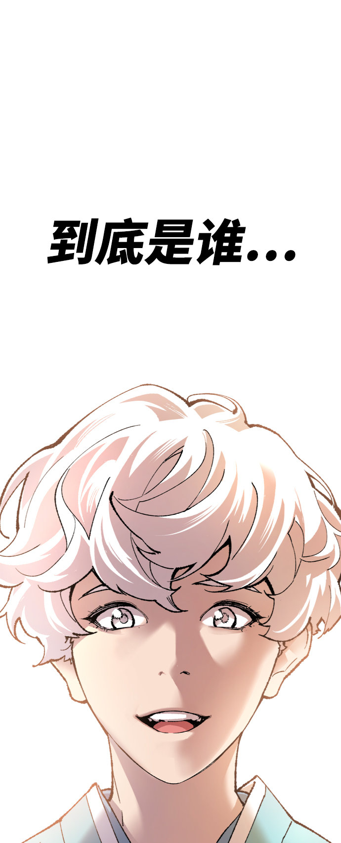 [第8话] 最强防御队（4）43