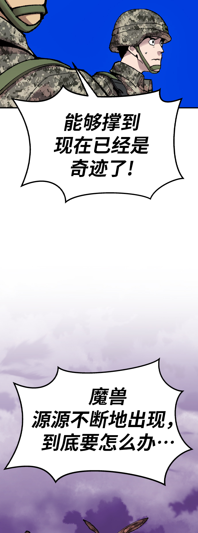 [第67话] S市攻防战（3）133