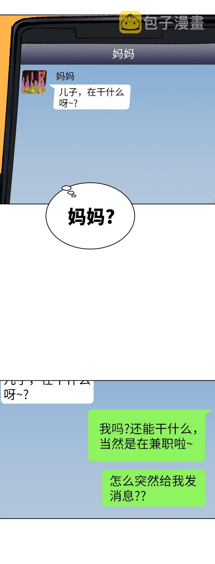 [第1话] 归来（1）25
