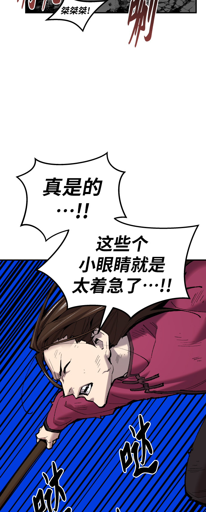 [第69话] S市攻防战（5）83