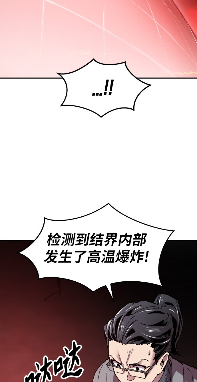 [第15话] 最强防御队（11）40