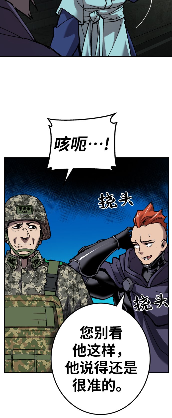 [第30话] 追击战65