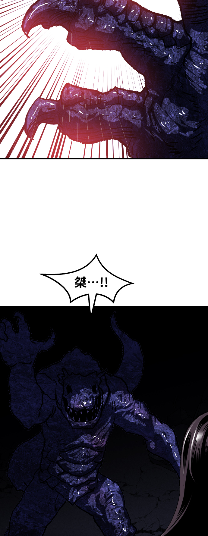 [第72话] S市攻防战（8）89