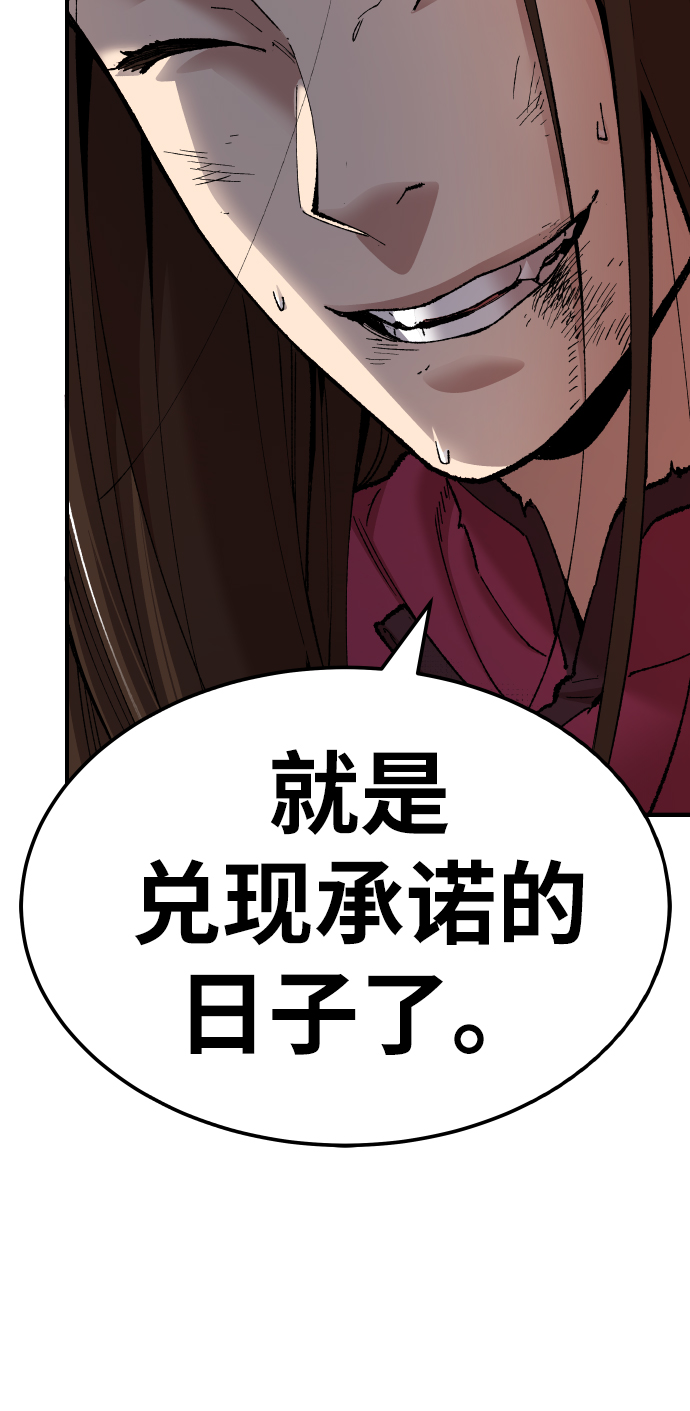 [第75话] 人类（2）139