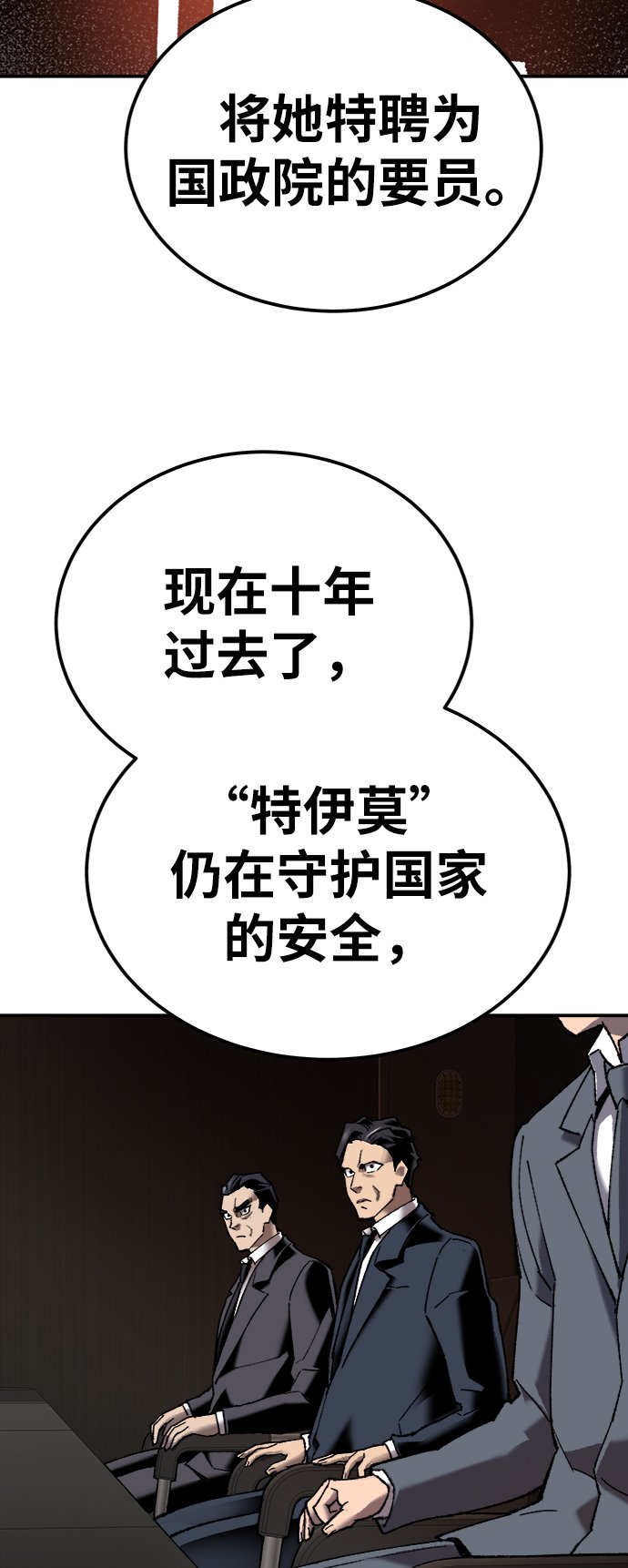 [第28话] 非常事态81