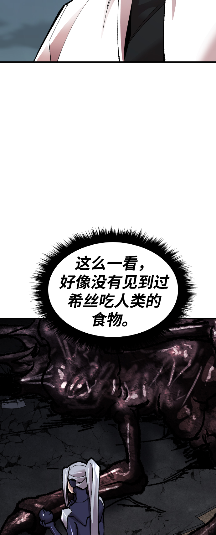 [第68话] S市攻防战（4）7