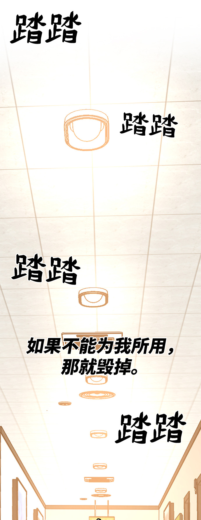 [第7话] 最强防御队（3）75