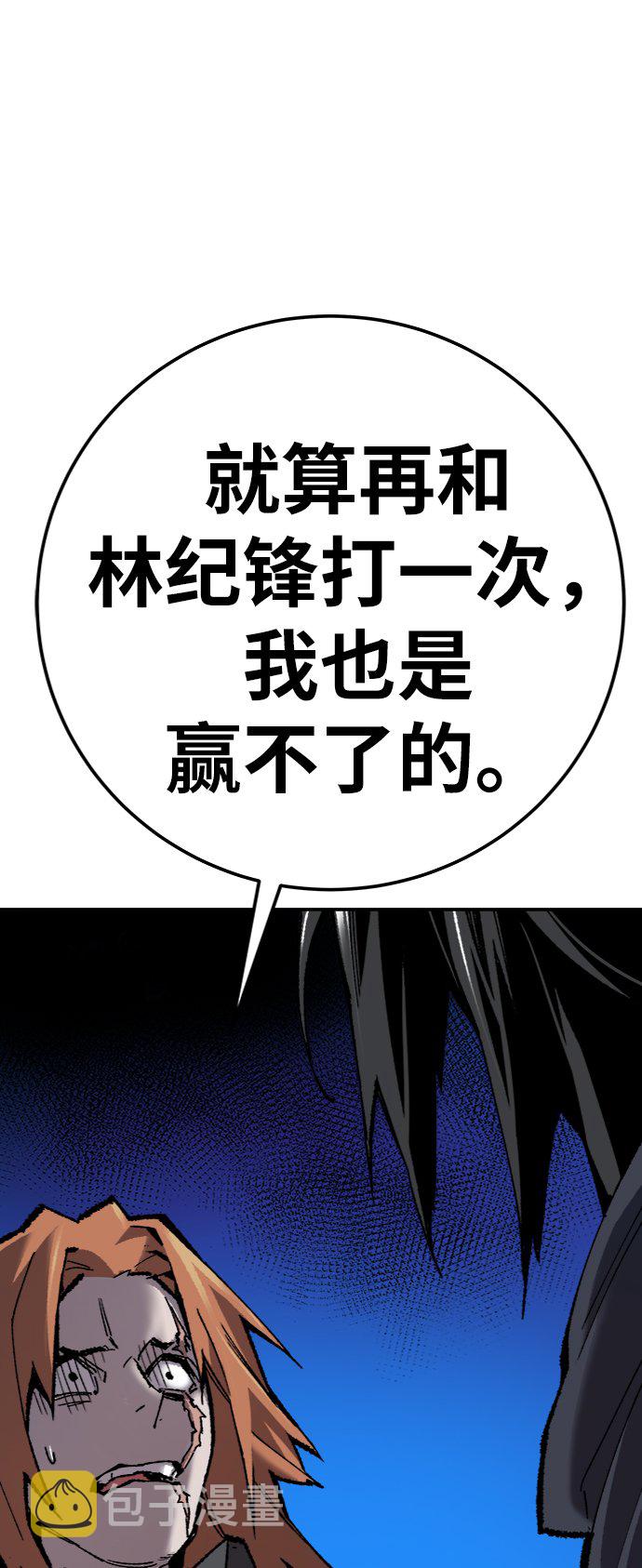 [第29话] 天恶岛123