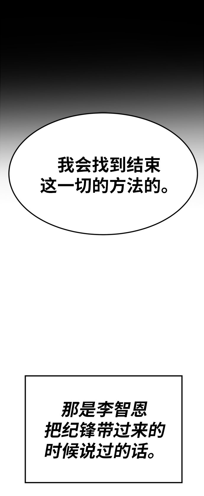 [第18话] 能力测试（2）40
