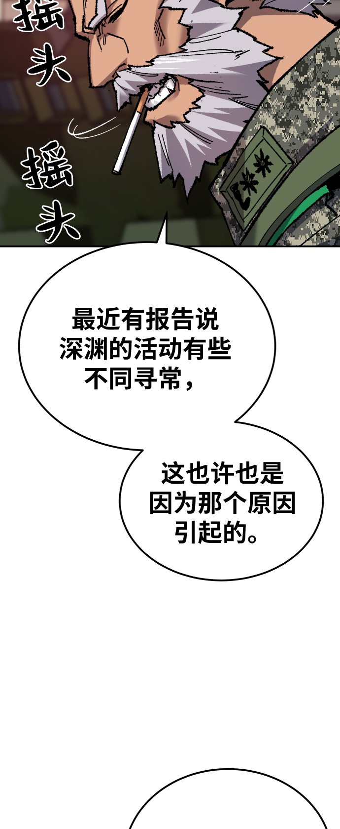 [第21话] 蛾子窝（3）56