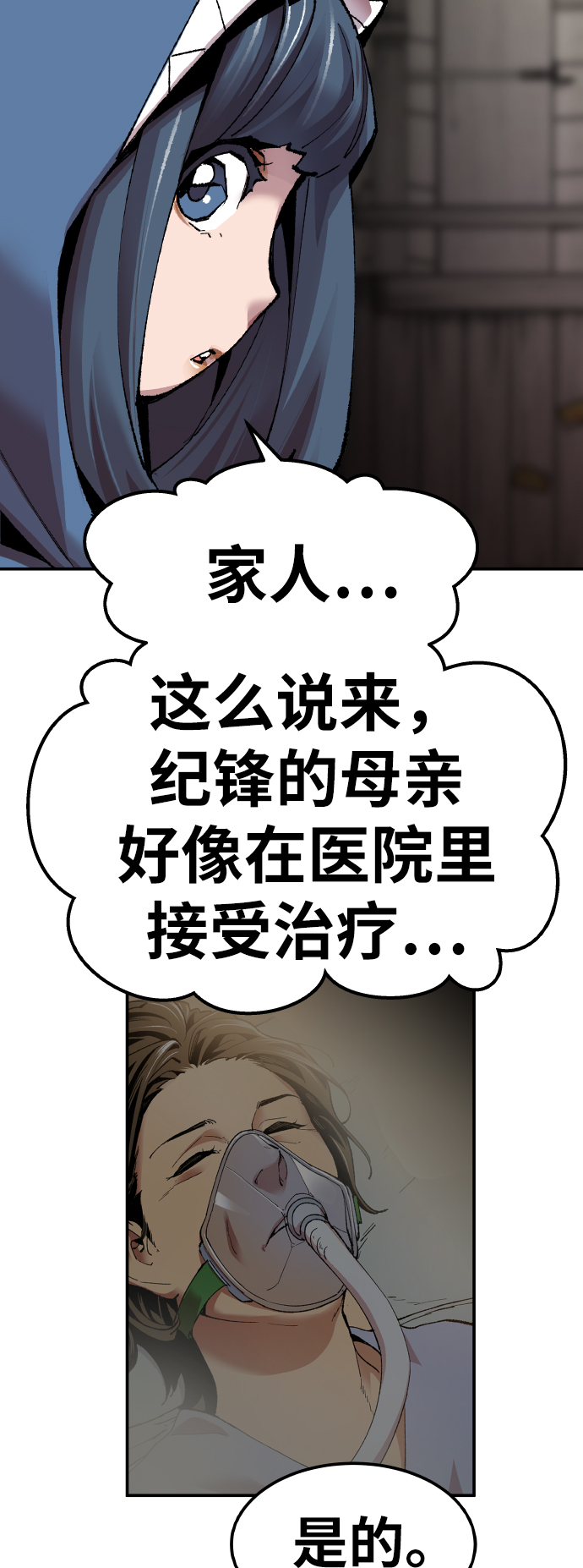[第48话] 本地人（4）18