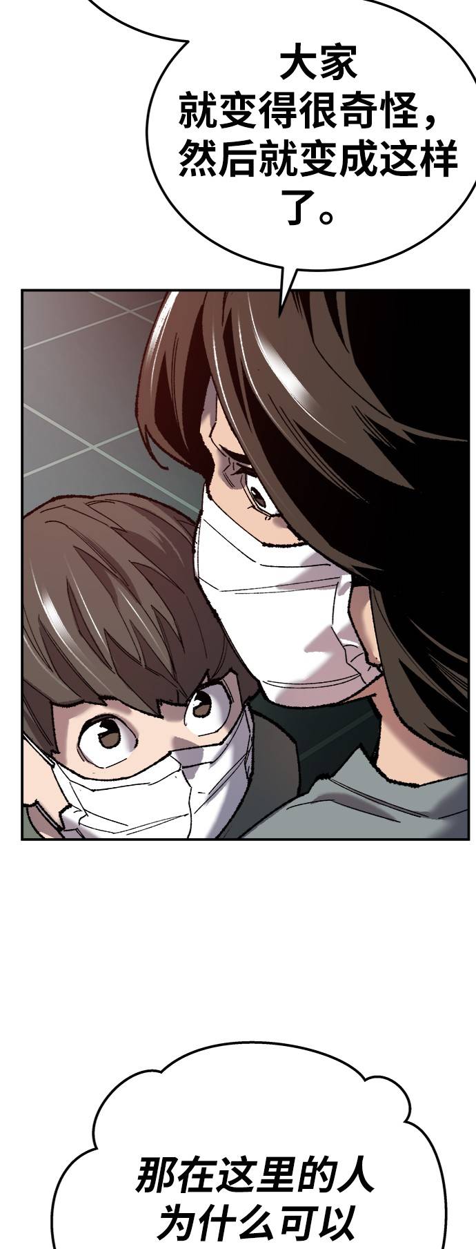 [第35话] 进入（2）60