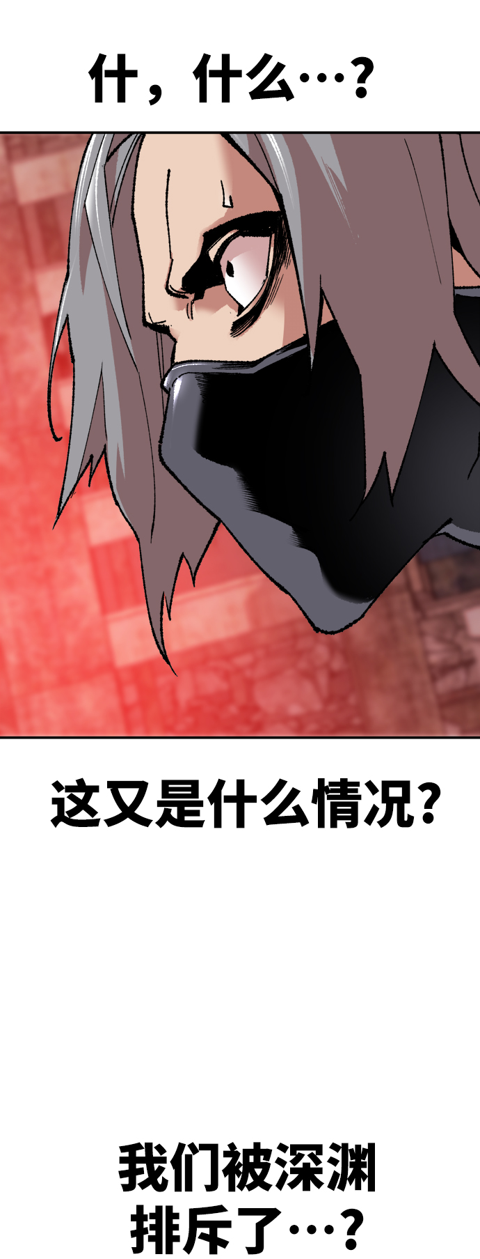 [第11话] 最强防御队（7）95