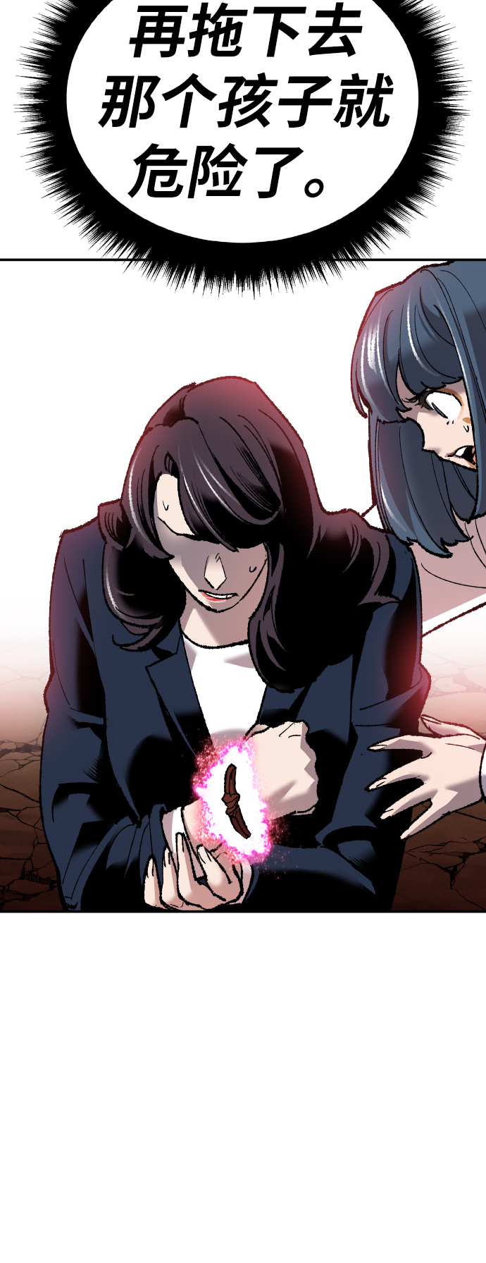 [第59话] 类人（5）119