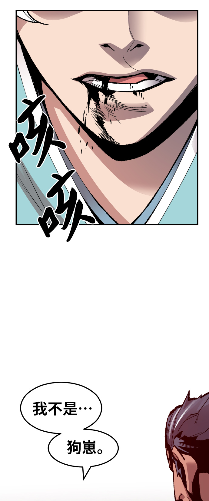 [第55话] 类人（1）80