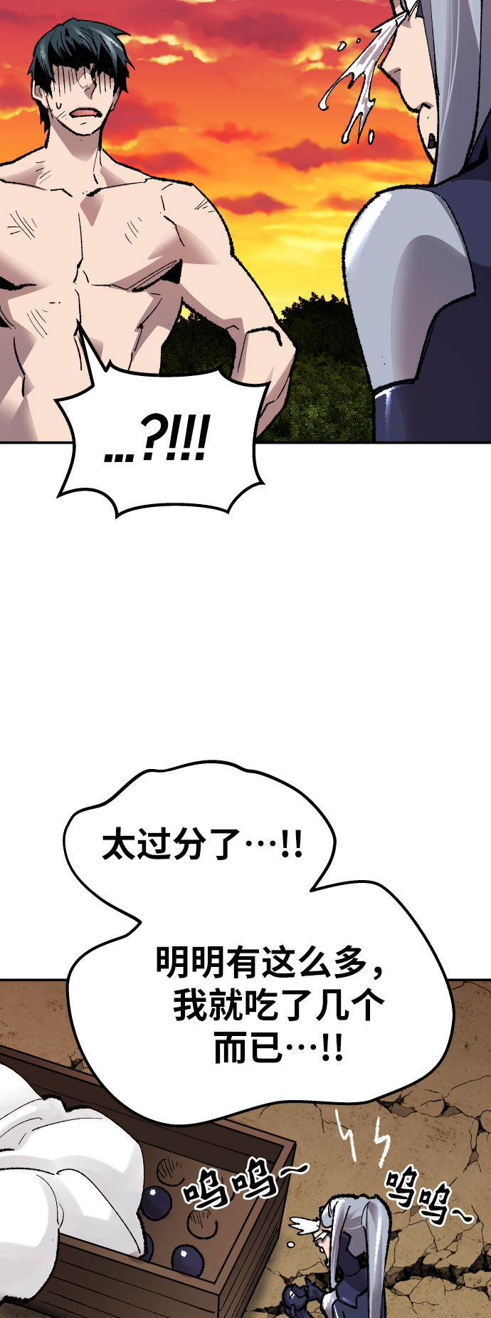 [第56话] 类人（2）113
