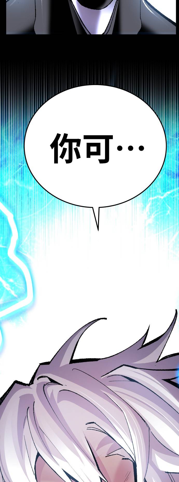 [第39话] 大冲突8