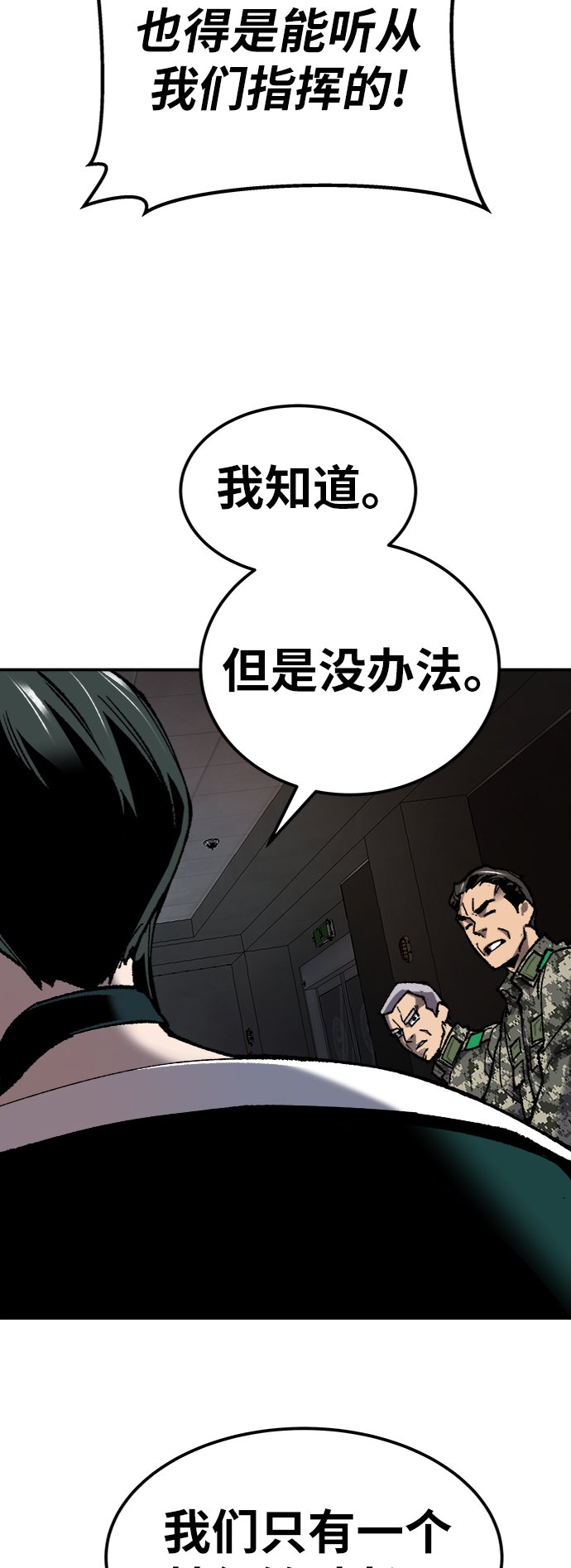 [第28话] 非常事态49
