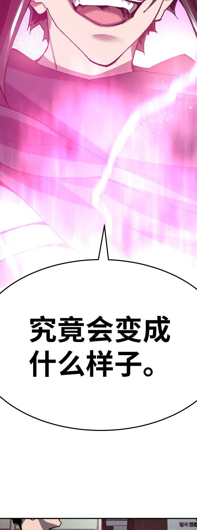[第31话] 追击战（2）87
