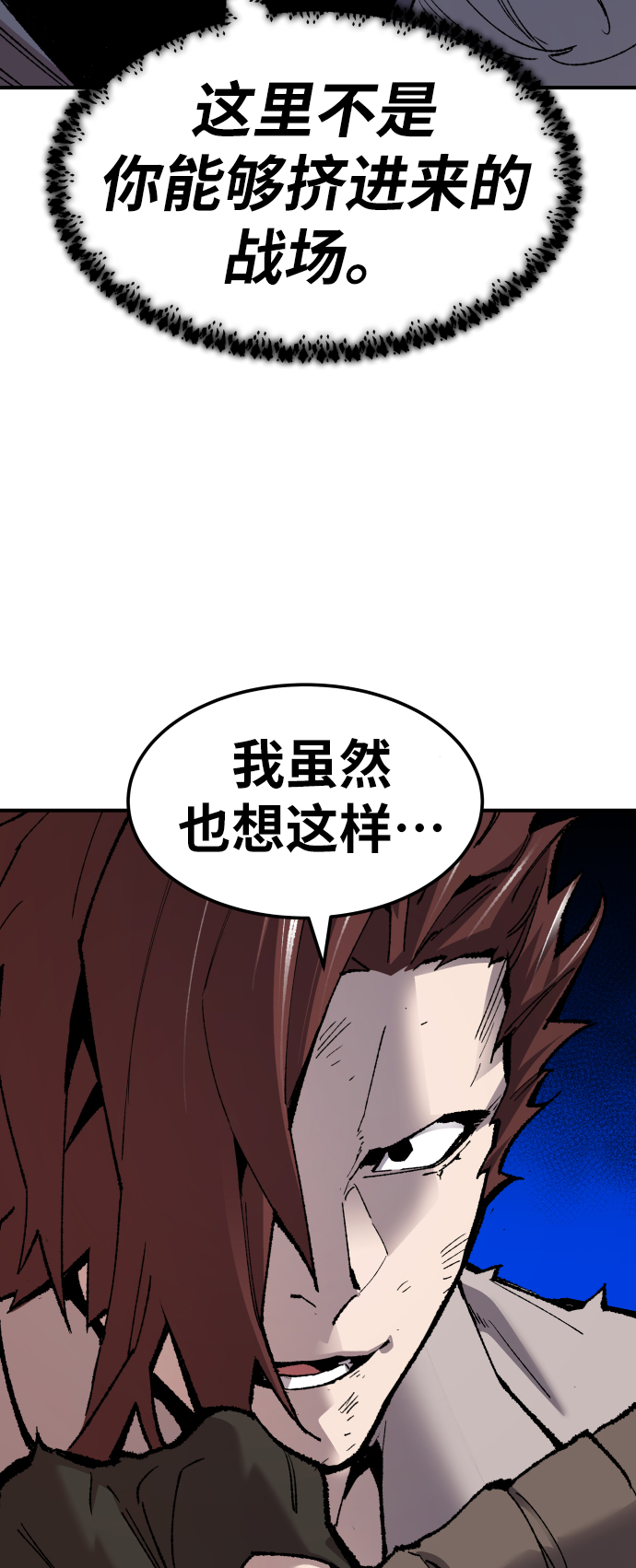 [第74话] 人类（1）70
