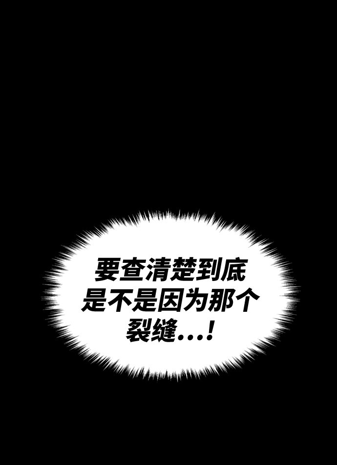 [第5话] 最强防御队（1）140