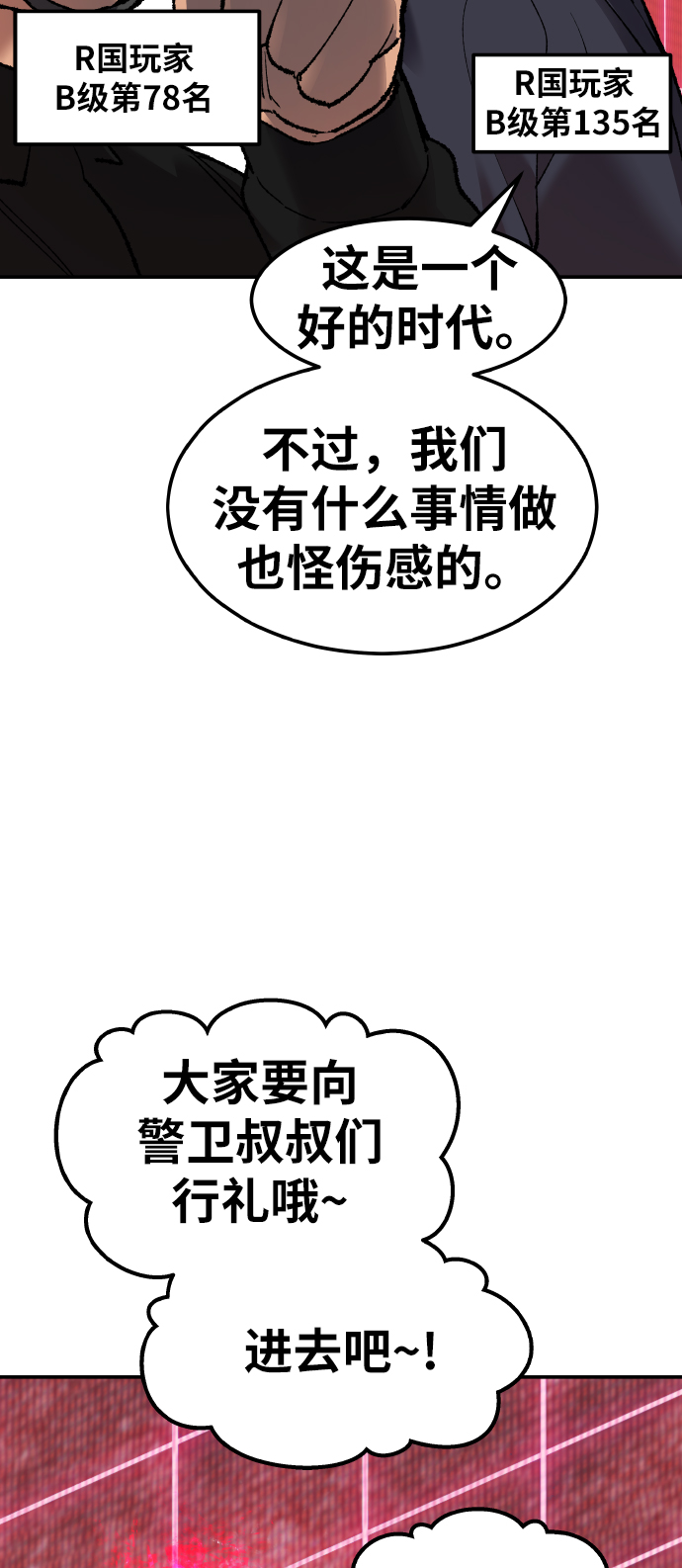 [第58话] 类人（4）97