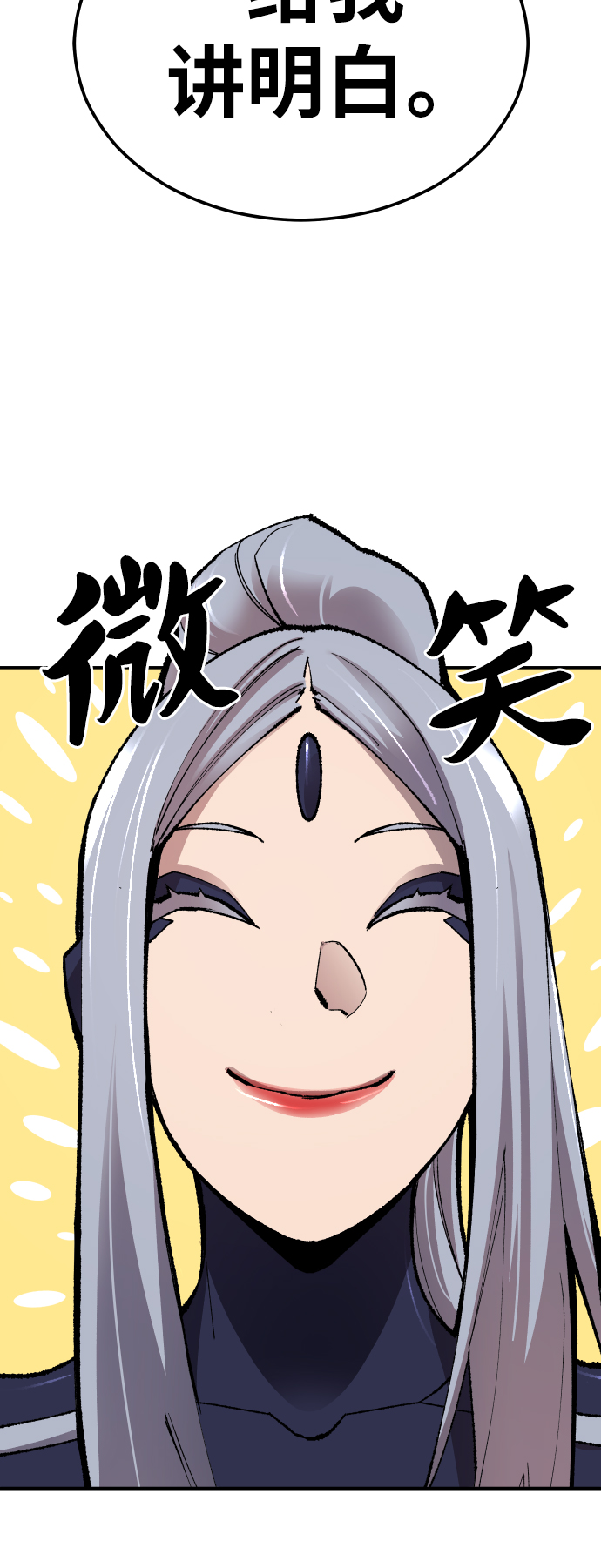 [第63话] 追击者（1）36