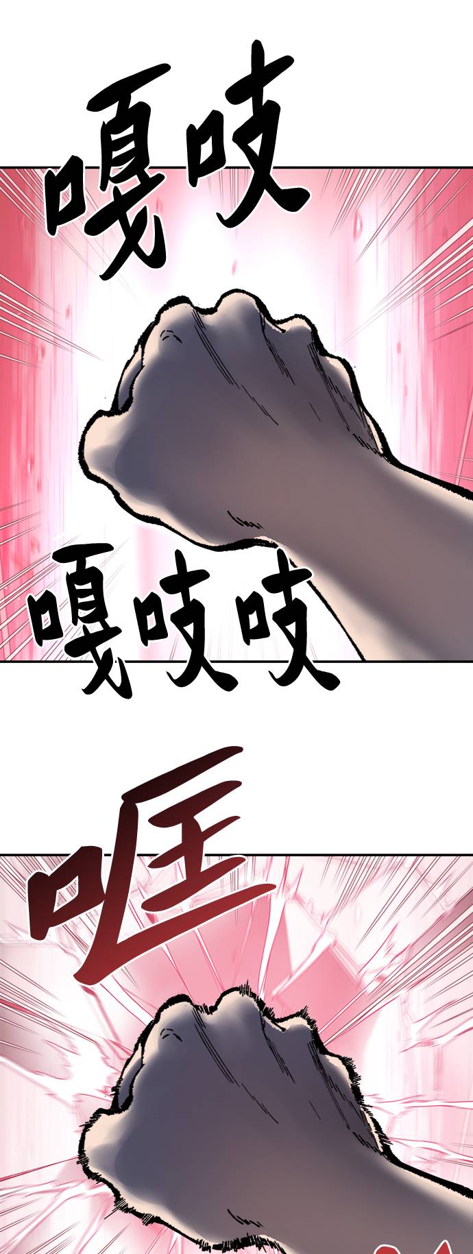 [第31话] 追击战（2）9