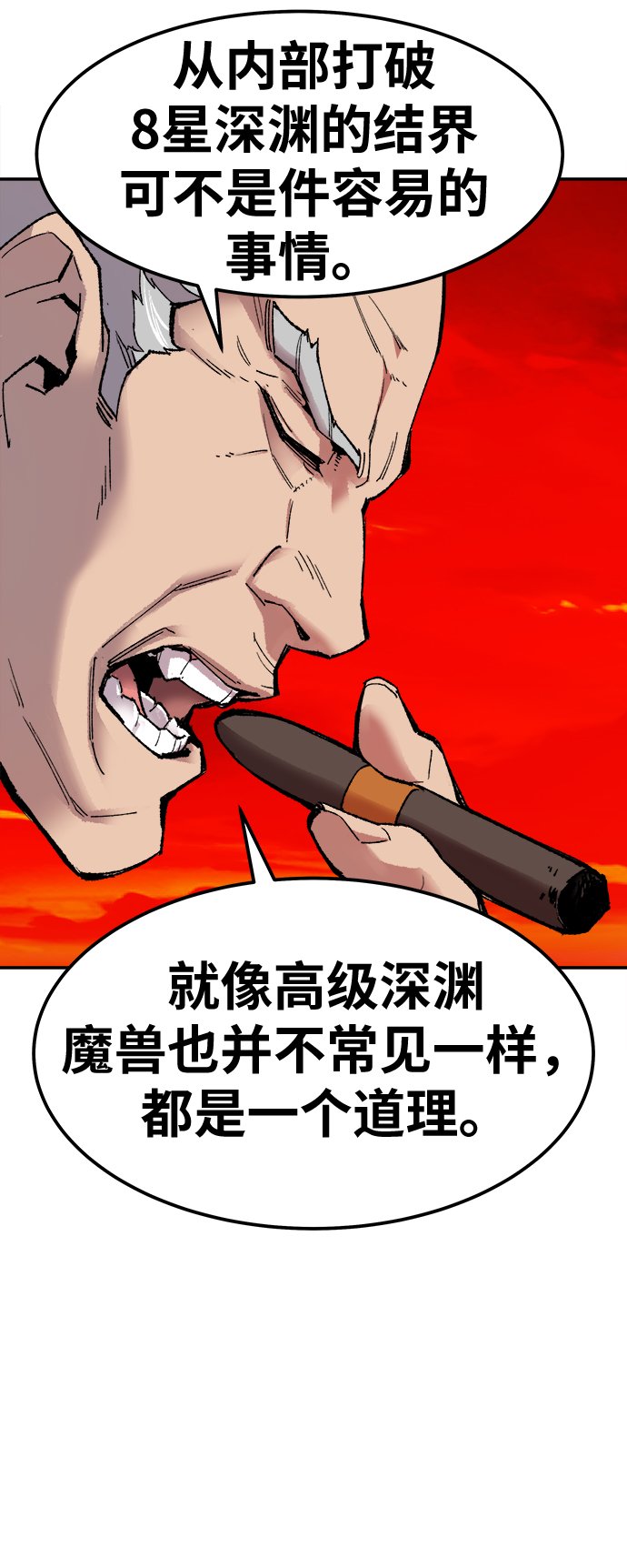 [第13话] 最强防御队（9）31