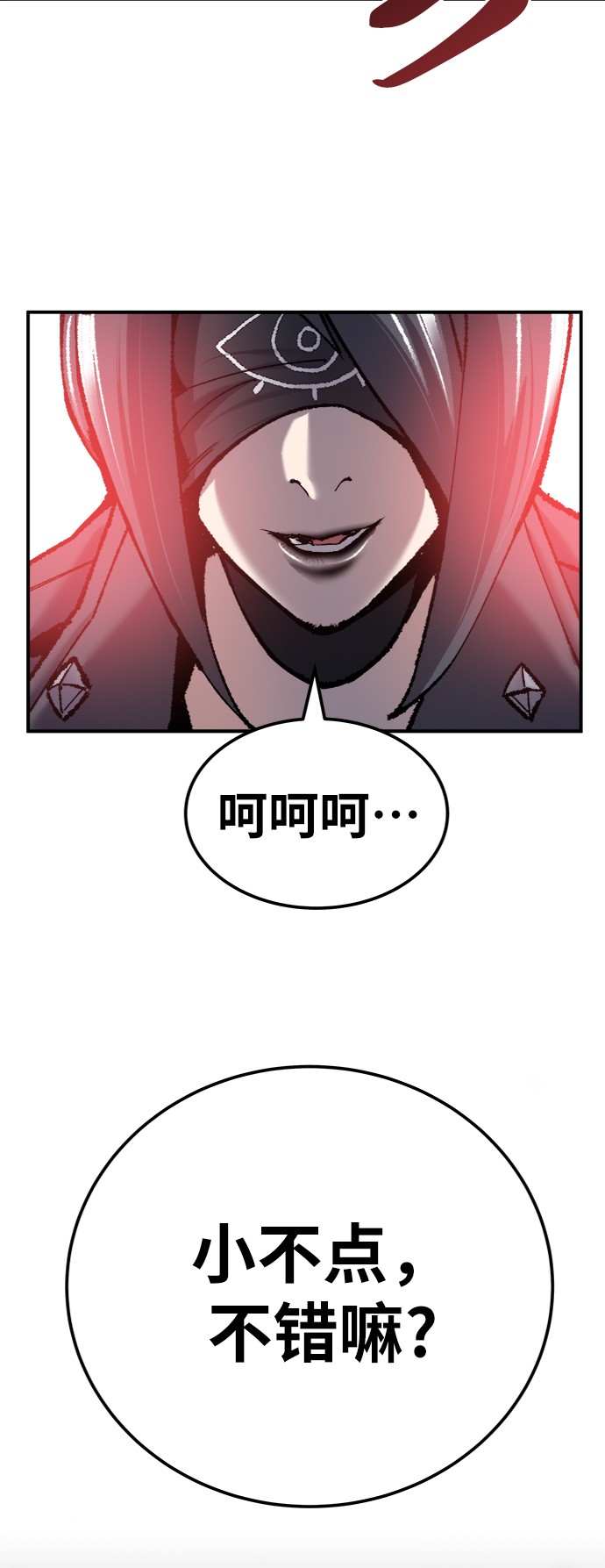 [第37话] 作战开始24