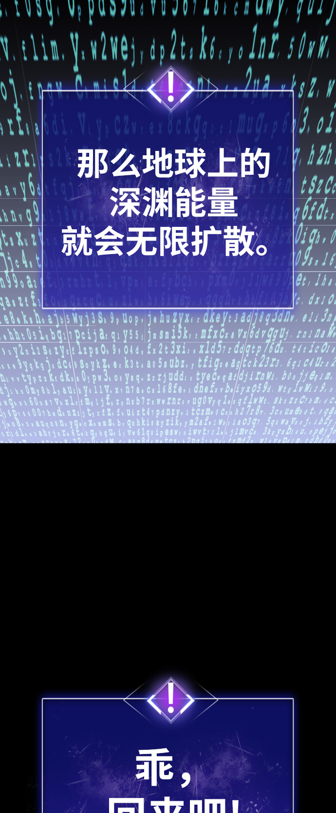 [第71话] S市攻防战（7）74