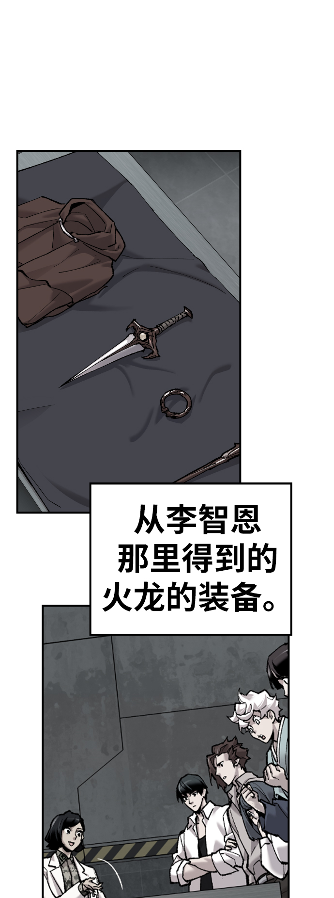 [第72话] S市攻防战（8）102