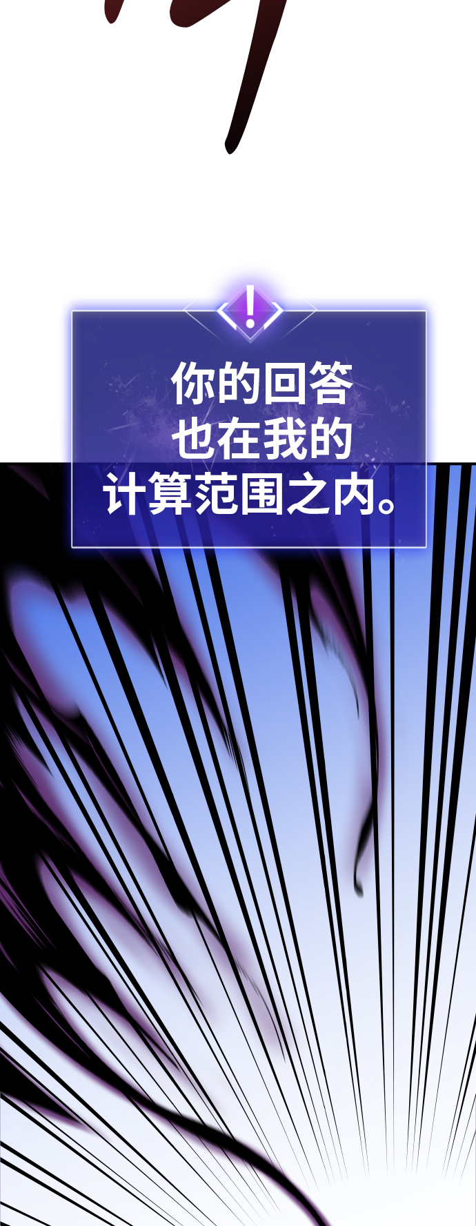 [第71话] S市攻防战（7）124