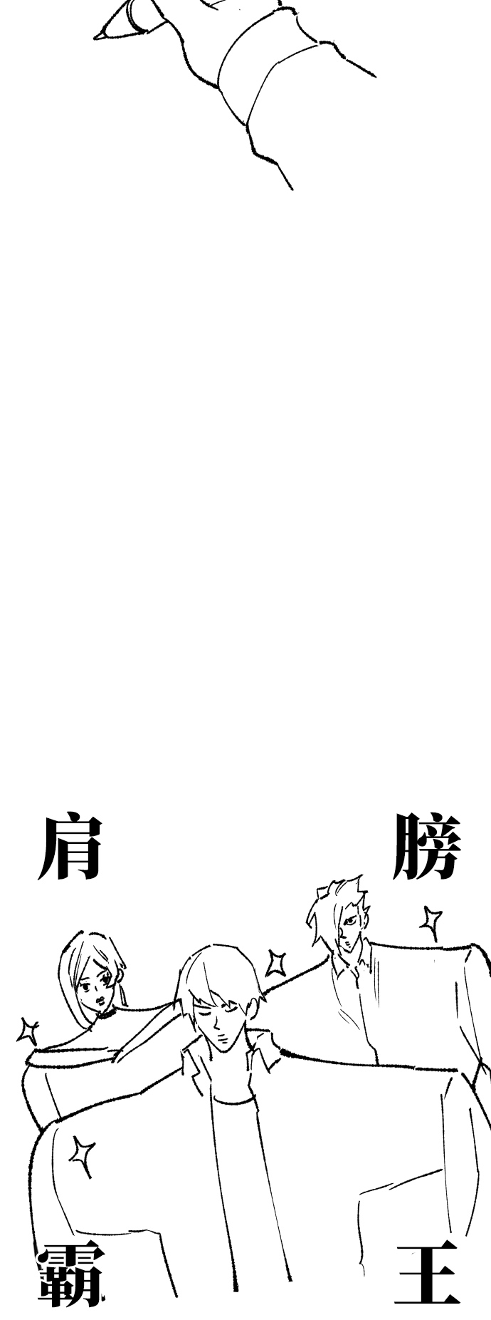 [第80话]第一季 完结後记漫画17