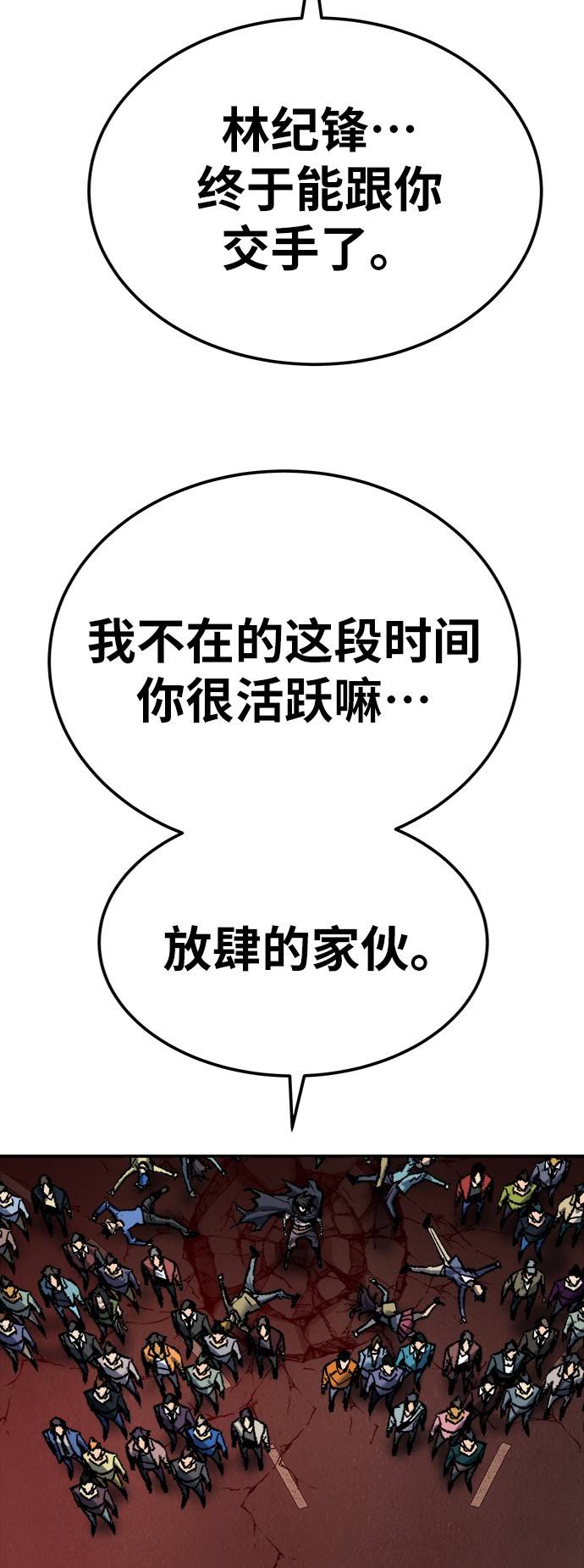 [第38话] 龙之吐息43